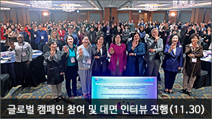 글로벌 캠페인 참여 및 특별강연자 대면 인터뷰 진행(11.30)