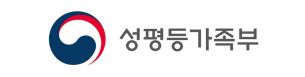 성평등가족부