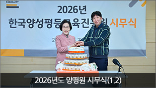 2026년도 양평원 시무식(1.2)