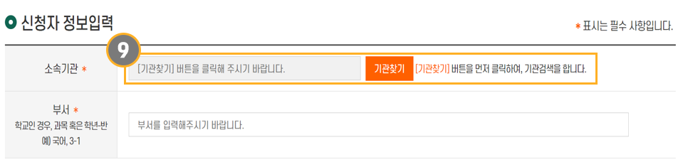 폭력예방 사이버교육 수강신청 방법(6)