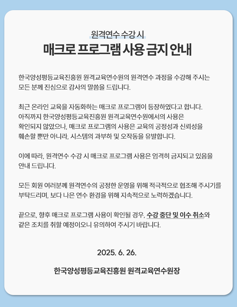 한국양성평등교육진흥원 이러닝센터 메인 이미지