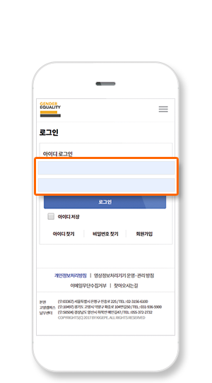 회원가입 시 등록한 아이디 및 비밀번호 입력