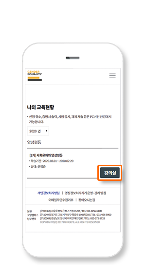 해당과목 강의실 이동