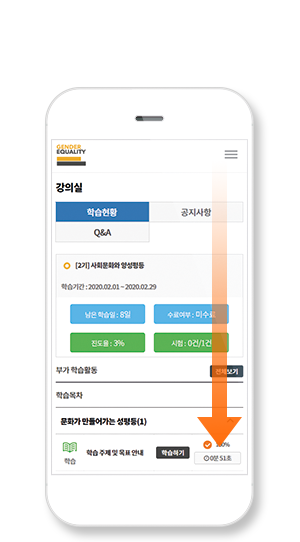 하단으로 스크롤 이동