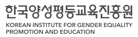 한국양성평등교육진흥원