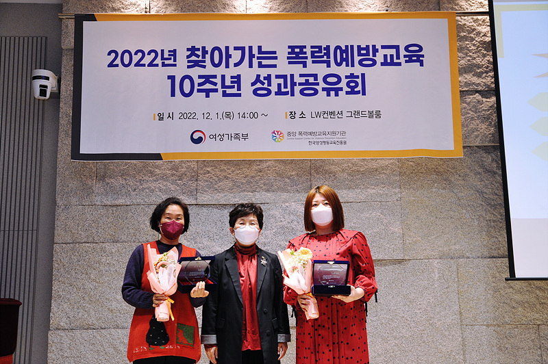 찾아가는 폭력예방교육 10주년 성과 공유회 모습5