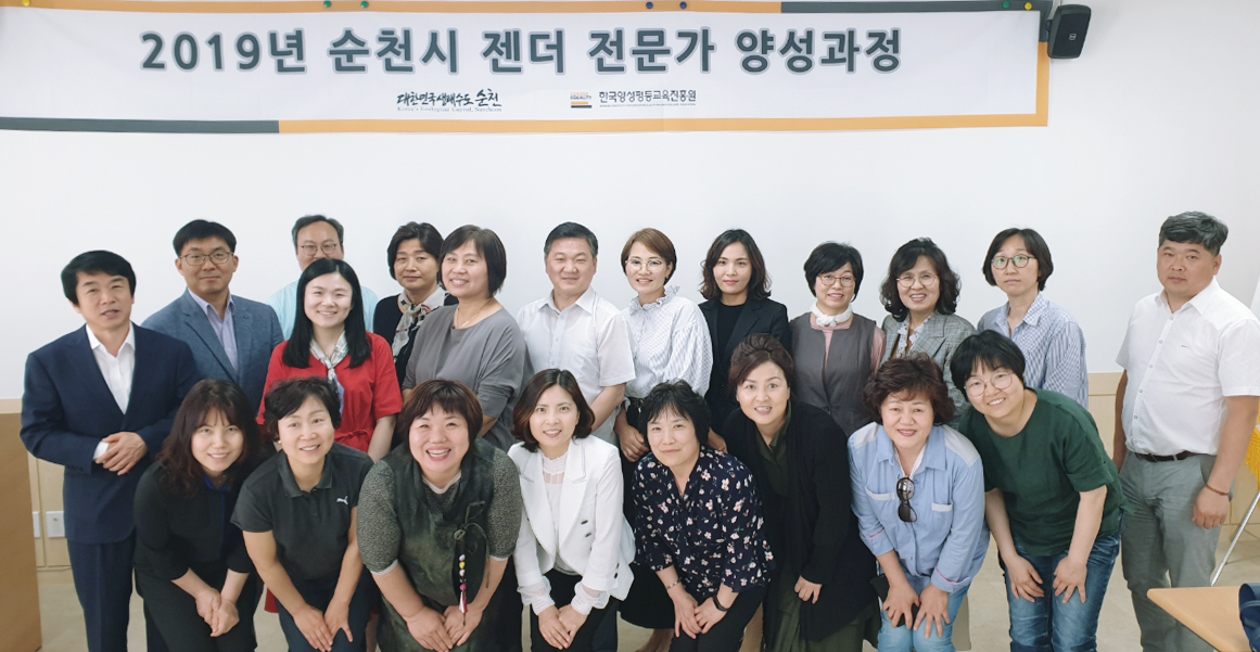 2019 순천시 젠더 전문가 교육 단체사진