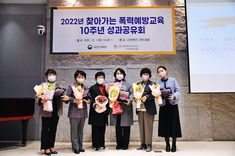 찾아가는 폭력예방교육 10주년 성과 공유회 모습7