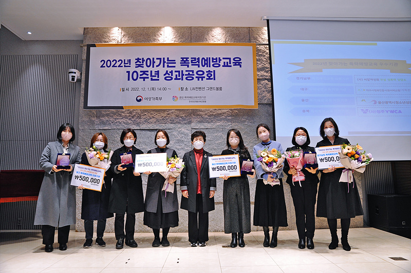 찾아가는 폭력예방교육 10주년 성과 공유회 모습4