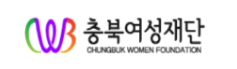 충북여성재단