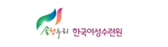 한국여성수련원