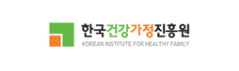 한국건강가정진흥원