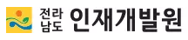 전라남도 인재개발원